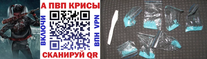 Alpha PVP Crystall  Новокузнецк 