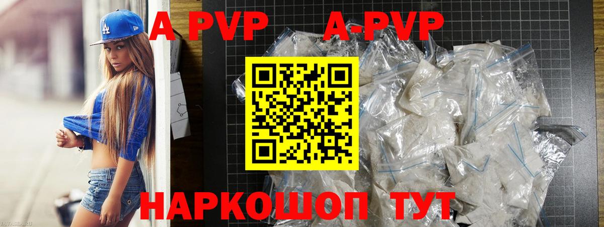 Новокузнецк  Alfa_PVP  Вход с VPN  A-PVP Соль  А ПВП Соль  Alpha-PVP VHQ 