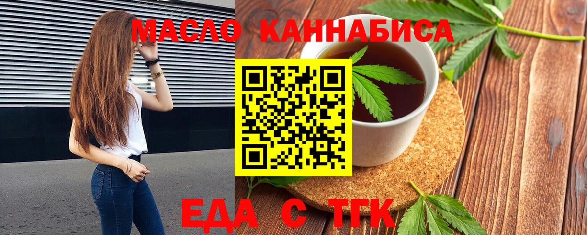 Новокузнецк  Печенье с ТГК марихуана  Вход с VPN 