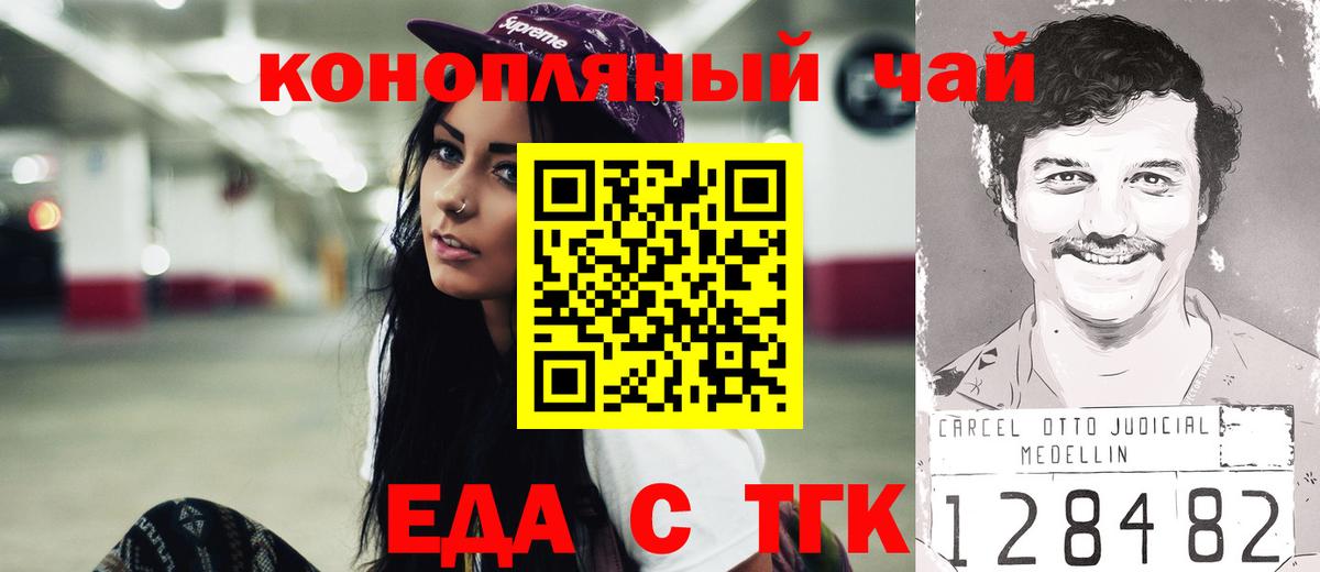 Cannafood конопля Новокузнецк