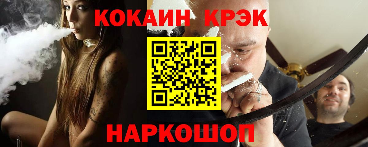 купить закладку  Cocaine  Новокузнецк  Вход с VPN  Cocaine Fish Scale 