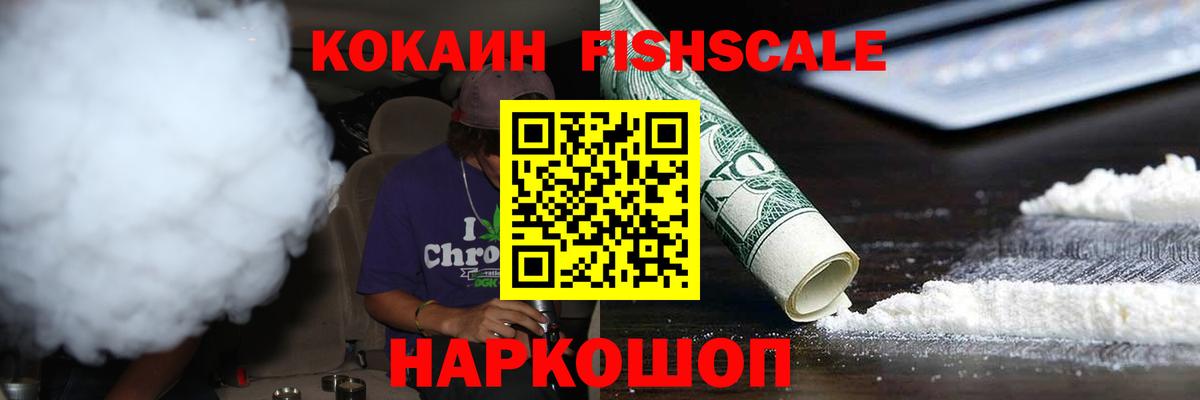 COCAIN 99% Новокузнецк