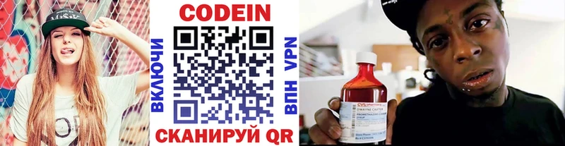 KRAKEN ТОР  Новокузнецк  Codein Purple Drank 