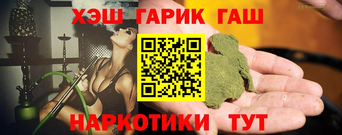 ГАШИШ Изолятор  ГАШИШ  Вход с VPN  Новокузнецк  ГАШ AMNESIA HAZE 