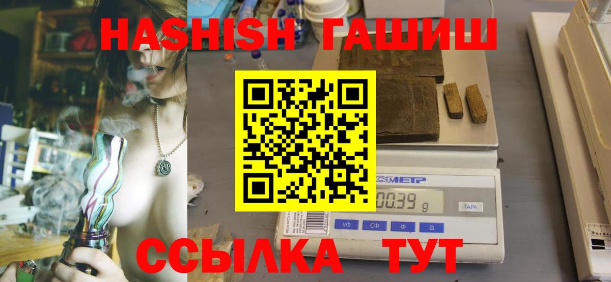 ГАШИШ 40% ТГК Новокузнецк