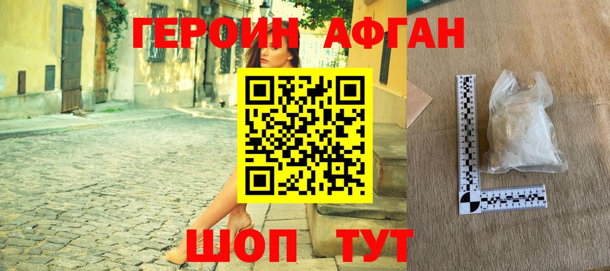 Новокузнецк  ГЕРОИН  Вход с VPN  Героин гречка 