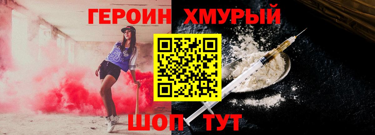 Героин гречка Новокузнецк