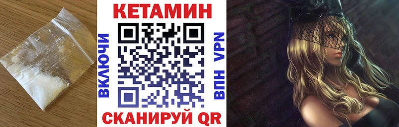 Кетамин ketamine Новокузнецк