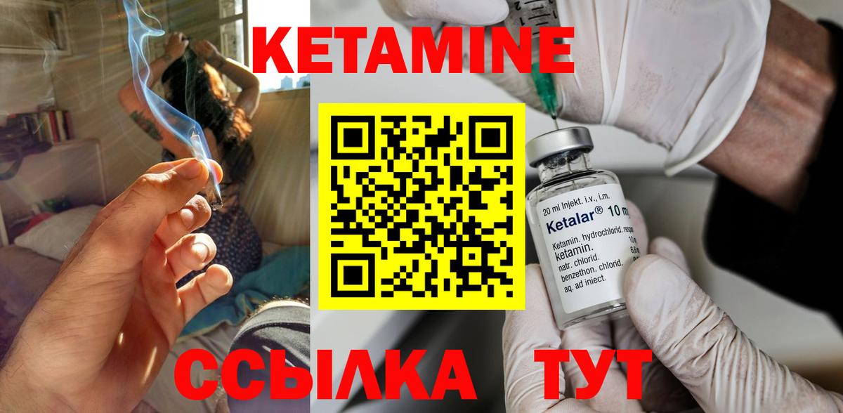 Кетамин VHQ Новокузнецк