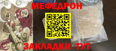 мяу мяу кристалл Владивосток