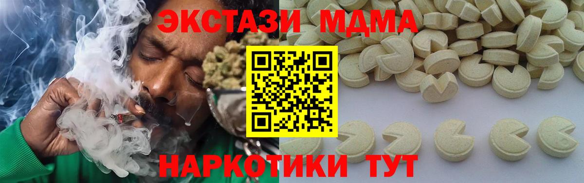 MDMA Molly  МДМА кристаллы  Новокузнецк  Вход с VPN 