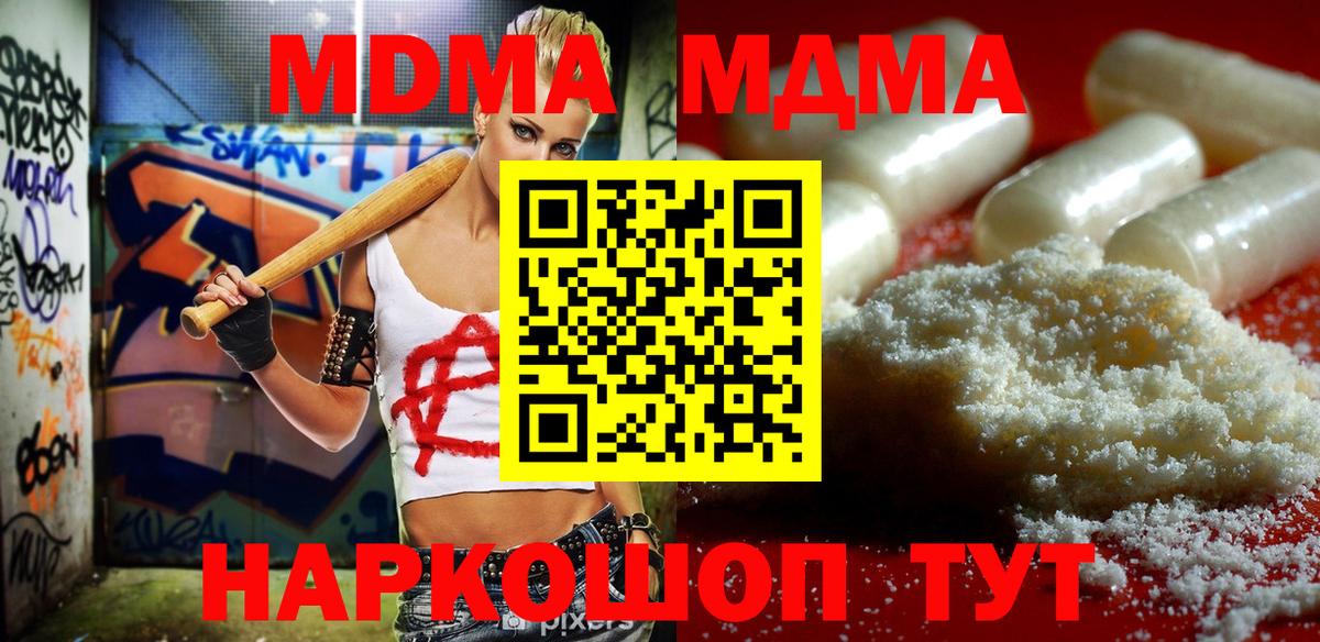 МДМА Molly Новокузнецк