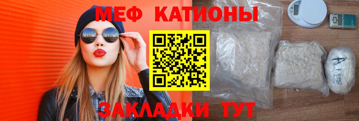 Меф мяу мяу кристаллы Новокузнецк