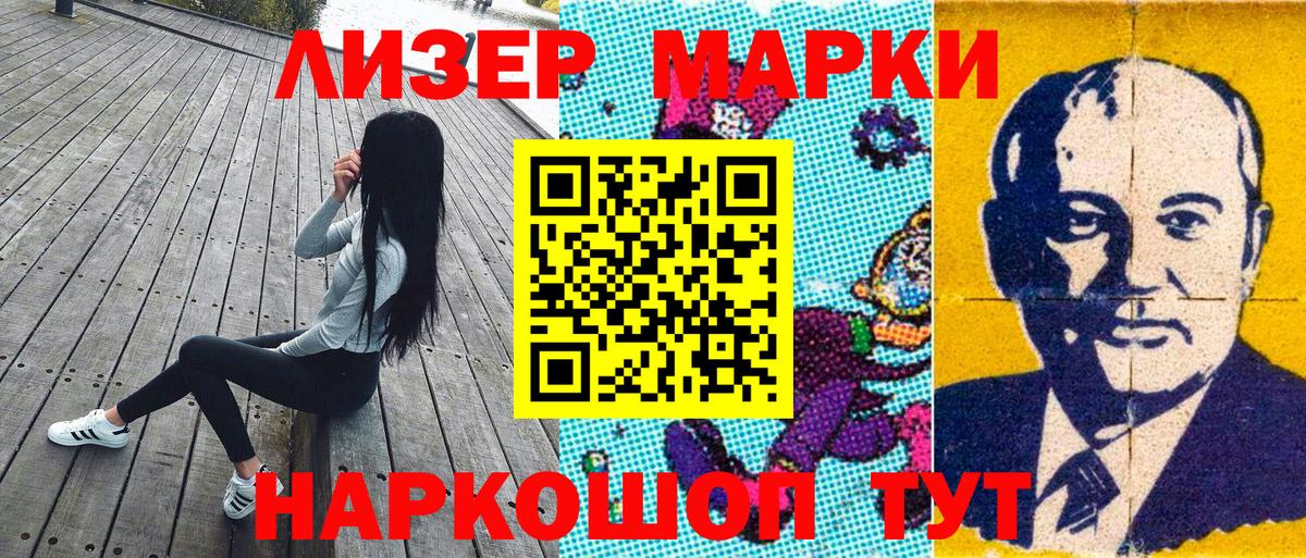 Марки NBOMe 1500мкг  Марки NBOMe 1500мкг  Новокузнецк  Вход с VPN 