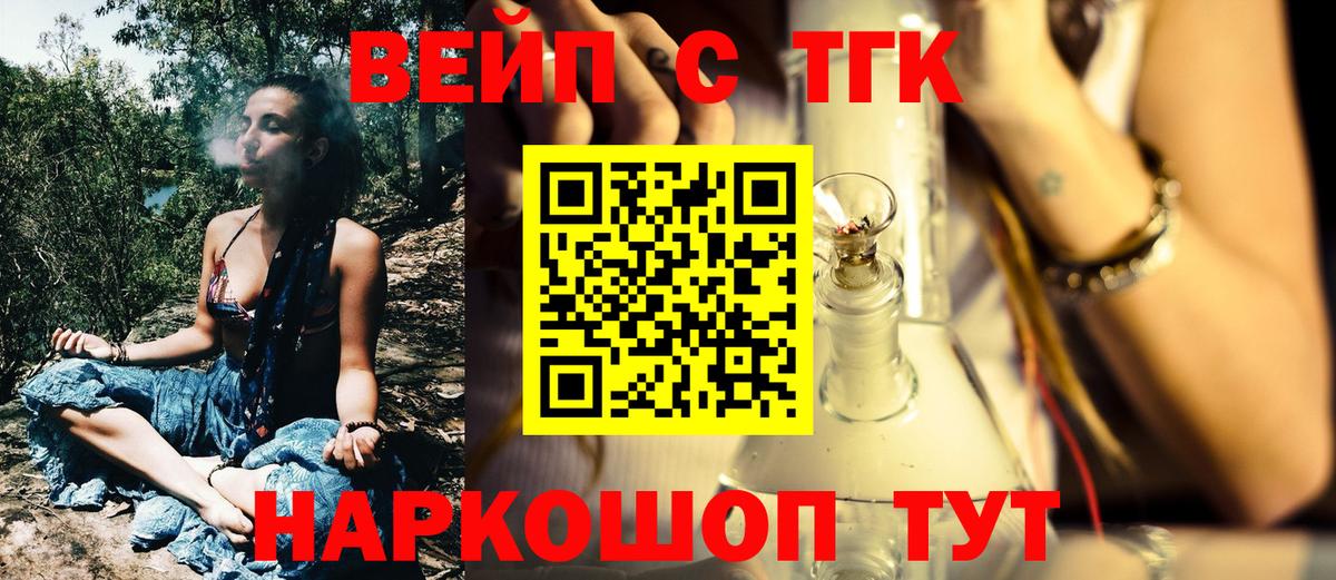что такое   Дистиллят ТГК жижа  Новокузнецк  Вход с VPN  ТГК Wax 